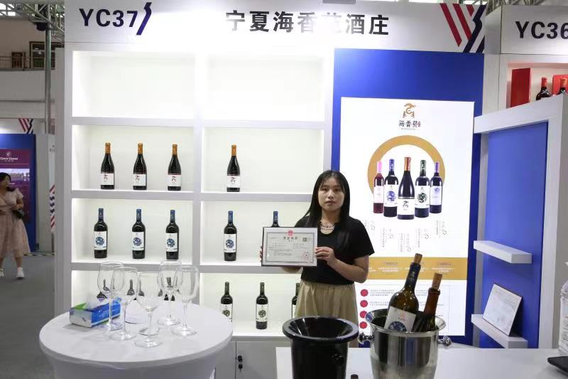 营业执照“自主公示”首次亮相葡萄酒博览会，银川酒类经营迈入“透明化”新阶段